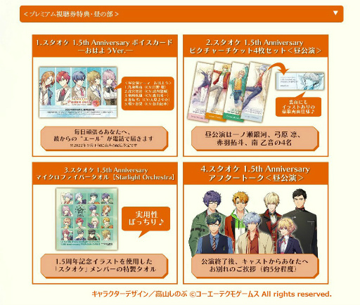 画像ギャラリー No.002のサムネイル画像 / 「スタオケ」1.5周年記念オンライン配信イベント,グッズ第1弾の予約受付中