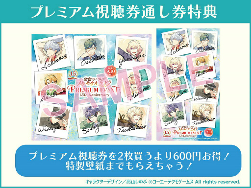 画像ギャラリー No.004のサムネイル画像 / 「スタオケ」1.5周年記念オンライン配信イベント,グッズ第1弾の予約受付中