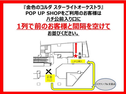 画像ギャラリー No.014のサムネイル画像 / 「金色のコルダ スターライトオーケストラ」“Ani-Art POP UP SHOP in AMNIBUS STORE”を9月30日から開催