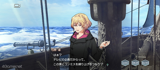 画像ギャラリー No.006のサムネイル画像 / 「スタオケ」イベントストーリー“変奏曲 Pirates of Music”を紹介。笹塚&刑部が謎解きにワックワク♪ 大海賊の秘宝を追う冒険へ,ヨーソロー!