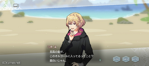 画像ギャラリー No.024のサムネイル画像 / 「スタオケ」イベントストーリー“変奏曲 Pirates of Music”を紹介。笹塚&刑部が謎解きにワックワク♪ 大海賊の秘宝を追う冒険へ,ヨーソロー!