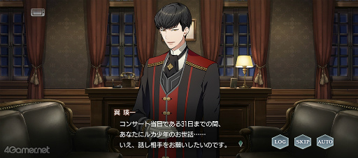 画像ギャラリー No.013のサムネイル画像 / 「スタオケ」イベントストーリー“The Nightmare Of Halloween”を紹介。グランツと美少年との悪夢的1週間……!!