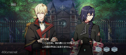 画像ギャラリー No.040のサムネイル画像 / 「スタオケ」イベントストーリー“The Nightmare Of Halloween”を紹介。グランツと美少年との悪夢的1週間……!!