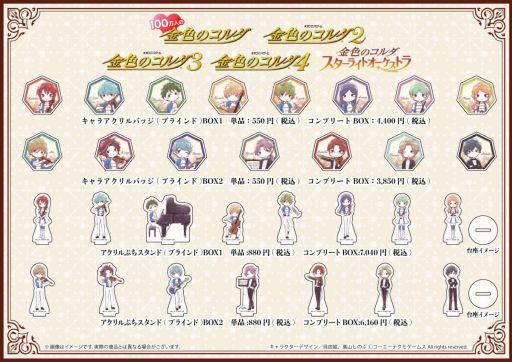 画像ギャラリー No.003のサムネイル画像 / 「金色のコルダ」シリーズのコラボカフェをGraffArt CAFEで開催。新作グッズも登場