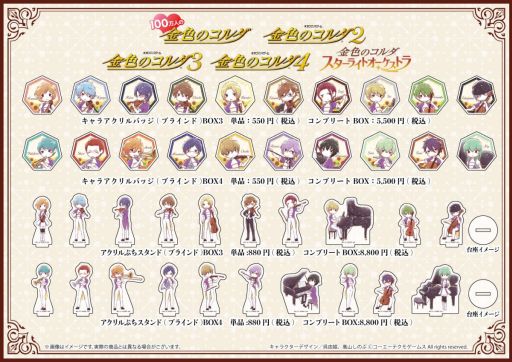 画像ギャラリー No.004のサムネイル画像 / 「金色のコルダ」シリーズのコラボカフェをGraffArt CAFEで開催。新作グッズも登場