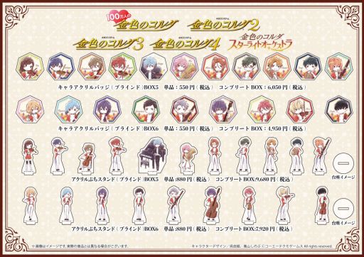 画像ギャラリー No.005のサムネイル画像 / 「金色のコルダ」シリーズのコラボカフェをGraffArt CAFEで開催。新作グッズも登場