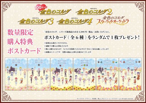 画像ギャラリー No.008のサムネイル画像 / 「金色のコルダ」シリーズのコラボカフェをGraffArt CAFEで開催。新作グッズも登場