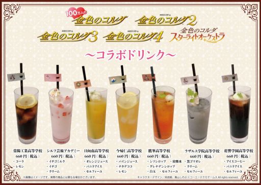 画像ギャラリー No.010のサムネイル画像 / 「金色のコルダ」シリーズのコラボカフェをGraffArt CAFEで開催。新作グッズも登場