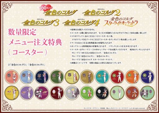 画像ギャラリー No.012のサムネイル画像 / 「金色のコルダ」シリーズのコラボカフェをGraffArt CAFEで開催。新作グッズも登場