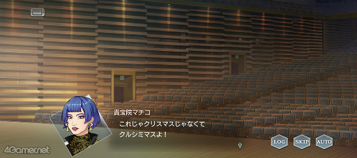 画像ギャラリー No.014のサムネイル画像 / 「スタオケ」イベントストーリー“Love from the Christmas Carol”。貴宝院マチコプレゼンツ! 狂熱のコンサートが北の大地で再び奇跡を起こす