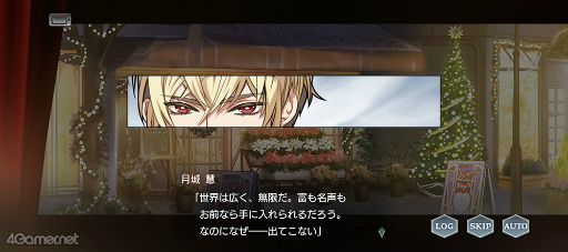 画像ギャラリー No.019のサムネイル画像 / 「スタオケ」イベントストーリー“Love from the Christmas Carol”。貴宝院マチコプレゼンツ! 狂熱のコンサートが北の大地で再び奇跡を起こす