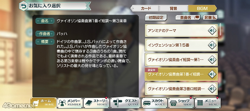 画像ギャラリー No.013のサムネイル画像 / 祝2周年！　今こそ「金色のコルダ スターライトオーケストラ」の世界に飛び込もう！　珠玉のストーリーと役立つ情報をまとめた大特集