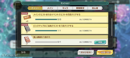 画像ギャラリー No.092のサムネイル画像 / 祝2周年！　今こそ「金色のコルダ スターライトオーケストラ」の世界に飛び込もう！　珠玉のストーリーと役立つ情報をまとめた大特集