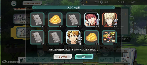 画像ギャラリー No.093のサムネイル画像 / 祝2周年! 今こそ「金色のコルダ スターライトオーケストラ」の世界に飛び込もう! 珠玉のストーリーと役立つ情報をまとめた大特集