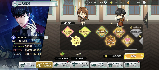 画像ギャラリー No.094のサムネイル画像 / 祝2周年! 今こそ「金色のコルダ スターライトオーケストラ」の世界に飛び込もう! 珠玉のストーリーと役立つ情報をまとめた大特集
