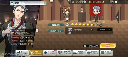 画像ギャラリー No.095のサムネイル画像 / 祝2周年! 今こそ「金色のコルダ スターライトオーケストラ」の世界に飛び込もう! 珠玉のストーリーと役立つ情報をまとめた大特集