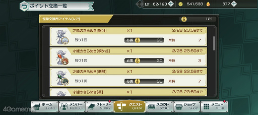 画像ギャラリー No.096のサムネイル画像 / 祝2周年! 今こそ「金色のコルダ スターライトオーケストラ」の世界に飛び込もう! 珠玉のストーリーと役立つ情報をまとめた大特集