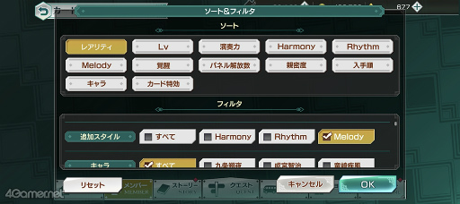 画像ギャラリー No.099のサムネイル画像 / 祝2周年! 今こそ「金色のコルダ スターライトオーケストラ」の世界に飛び込もう! 珠玉のストーリーと役立つ情報をまとめた大特集