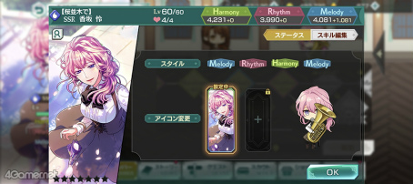 画像ギャラリー No.100のサムネイル画像 / 祝2周年！　今こそ「金色のコルダ スターライトオーケストラ」の世界に飛び込もう！　珠玉のストーリーと役立つ情報をまとめた大特集