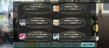 画像ギャラリー No.104のサムネイル画像 / 祝2周年! 今こそ「金色のコルダ スターライトオーケストラ」の世界に飛び込もう! 珠玉のストーリーと役立つ情報をまとめた大特集