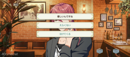 画像ギャラリー No.106のサムネイル画像 / 祝2周年！　今こそ「金色のコルダ スターライトオーケストラ」の世界に飛び込もう！　珠玉のストーリーと役立つ情報をまとめた大特集