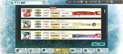 画像ギャラリー No.109のサムネイル画像 / 祝2周年！　今こそ「金色のコルダ スターライトオーケストラ」の世界に飛び込もう！　珠玉のストーリーと役立つ情報をまとめた大特集