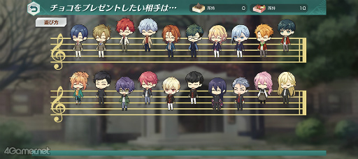 画像ギャラリー No.001のサムネイル画像 / 「スタオケ」イベントストーリー“変奏曲Duet Melty・Bonbon”を紹介。バレンタインチョコを渡したあの人の反応は!？　20人20色の“甘いお返し”をあなたに