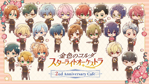 画像ギャラリー No.003のサムネイル画像 / 「……うまい」“スタオケ2周年コラボカフェ”で妄想が止まらない! お腹も心も満たされた第1弾メニューをレポート
