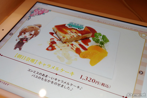 画像ギャラリー No.044のサムネイル画像 / 「……うまい」“スタオケ2周年コラボカフェ”で妄想が止まらない! お腹も心も満たされた第1弾メニューをレポート