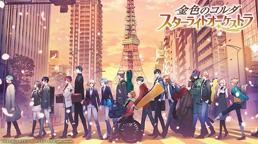 画像ギャラリー No.001のサムネイル画像 / 「スタオケ」，期間限定イベント“錦に添えし蝶の夢花”を6月2日17：00より開催。イベントストーリーの一部を先行公開する配信番組も放送決定