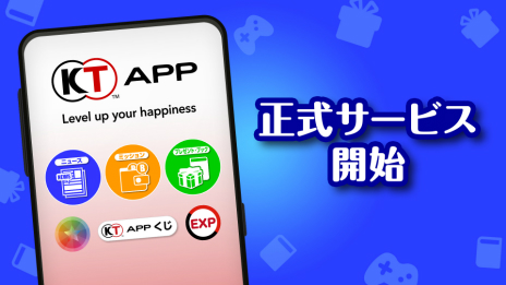 画像ギャラリー No.006のサムネイル画像 / ニュース&ポイントアプリ「コーエーテクモ アプリ」の正式サービスがスタート。「金色のコルダ スターライトオーケストラ」との連動も始まる