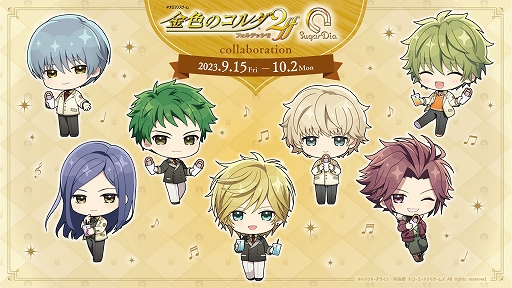 画像ギャラリー No.004のサムネイル画像 / 「金色のコルダ」シリーズ20周年特設サイト,本日オープン。呉由姫氏&高山しのぶ氏描き下ろし記念イラストも公開