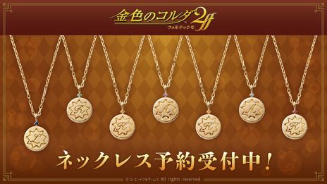 画像ギャラリー No.010のサムネイル画像 / 「金色のコルダ」シリーズ20周年を記念したお祝いメッセージやコメント動画が公開に。セールやスタオケで開催のイベントの情報も