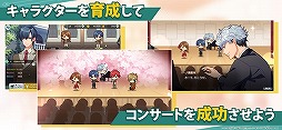 金色のコルダ スターライトオーケストラ