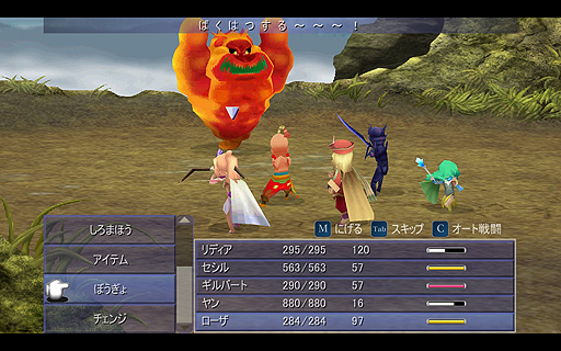 画像ギャラリー No.004のサムネイル画像 / PC版「ファイナルファンタジーIV」の日本向け配信がSteamで本日スタート。PC版，アップデートの入ったスマホ版がいずれも割引