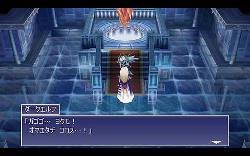 画像ギャラリー No.006のサムネイル画像 / PC版「ファイナルファンタジーIV」の日本向け配信がSteamで本日スタート。PC版,アップデートの入ったスマホ版がいずれも割引