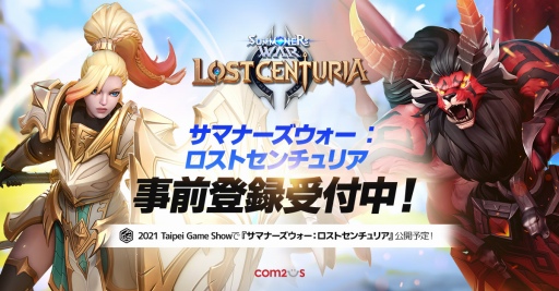 「サマナーズウォー：ロストセンチュリア」の事前登録が公式サイトやGoogle Playで開始に