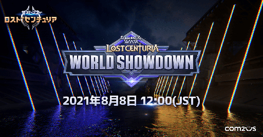 画像ギャラリー No.001のサムネイル画像 / 「サマナーズウォー」,世界大会“World Showdown”の出場者を発表。8月8日にオンライン大会で激突