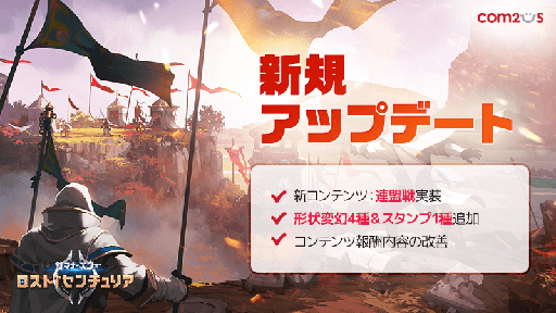 画像ギャラリー No.001のサムネイル画像 / 「サマナーズウォー」，新規コンテンツ「連盟戦」実装など“シーズン5アップデート”を実施