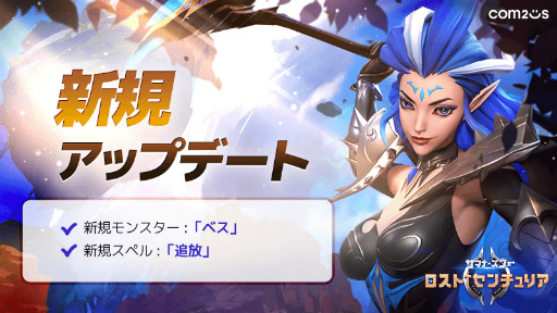 画像ギャラリー No.001のサムネイル画像 / 「サマナーズウォー: ロストセンチュリア」,新モンスター実装を含むアップデートを実施