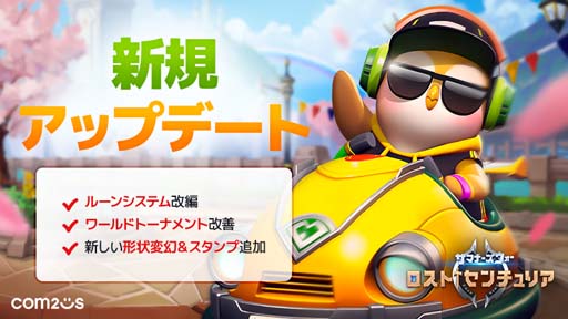 画像ギャラリー No.001のサムネイル画像 / 「サマナーズウォー」,古代ルーンやルーン錬成など新たな育成要素を追加する大型アップデートを実施