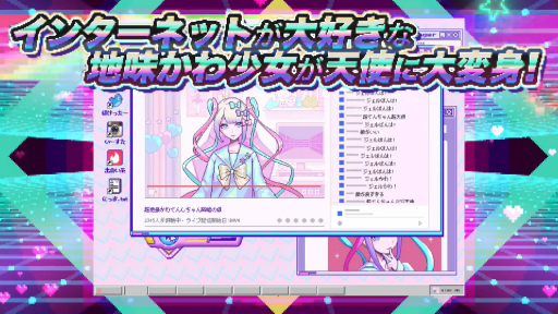 画像ギャラリー No.002のサムネイル画像 / 配信者育成ADV「NEEDY GIRL OVERDOSE」が2021年初頭に発売。承認欲求が強い女の子を，お金の稼げる人気配信者にしよう！