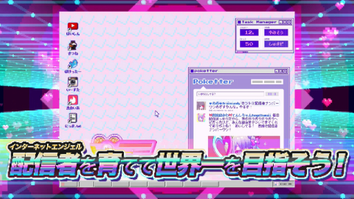 画像ギャラリー No.003のサムネイル画像 / 配信者育成ADV「NEEDY GIRL OVERDOSE」が2021年初頭に発売。承認欲求が強い女の子を，お金の稼げる人気配信者にしよう！