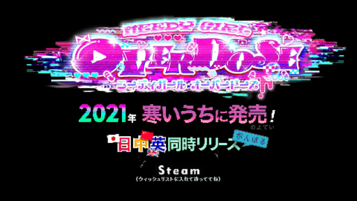 画像ギャラリー No.006のサムネイル画像 / 配信者育成ADV「NEEDY GIRL OVERDOSE」が2021年初頭に発売。承認欲求が強い女の子を，お金の稼げる人気配信者にしよう！