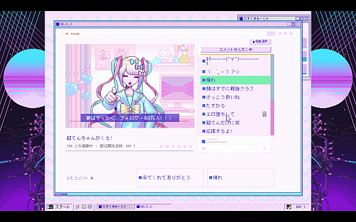 画像ギャラリー No.030のサムネイル画像 / にゃるら氏に聞く，「NEEDY GIRL OVERDOSE」に込めたディープな想い。幸せな結末は存在しなくても，あなたの思う幸せはあるかもしれない