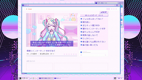 画像ギャラリー No.010のサムネイル画像 / 「NEEDY GIRL OVERDOSE」の発売が2022年1月21日に決定。最強のインターネットエンジェル（配信者）を育成するアドベンチャーゲーム