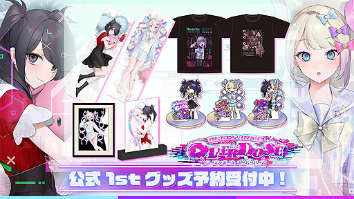 画像ギャラリー No.003のサムネイル画像 / 「NEEDY GIRL OVERDOSE」世界累計販売数が50万本を突破。Steamサマーセール参加決定,初となるオリジナルグッズの発売も
