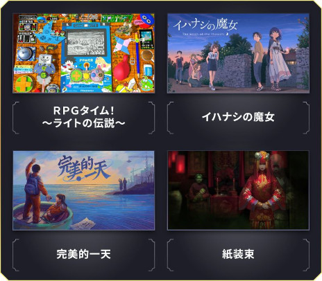 画像ギャラリー No.007のサムネイル画像 / 「INDIE Live Expo Awards 2022」，ノミネートタイトル発表＆ユーザー投票受付開始。“インターネットを通じたゲーム体験賞”など全11部門