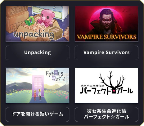 画像ギャラリー No.010のサムネイル画像 / 「INDIE Live Expo Awards 2022」，ノミネートタイトル発表＆ユーザー投票受付開始。“インターネットを通じたゲーム体験賞”など全11部門