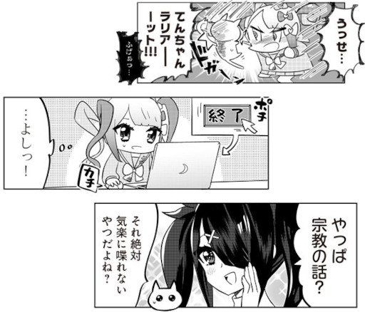 画像ギャラリー No.006のサムネイル画像 / 「NEEDY GIRL OVERDOSE」,ちょぼらうにょぽみ氏によるコミックの連載がスタート